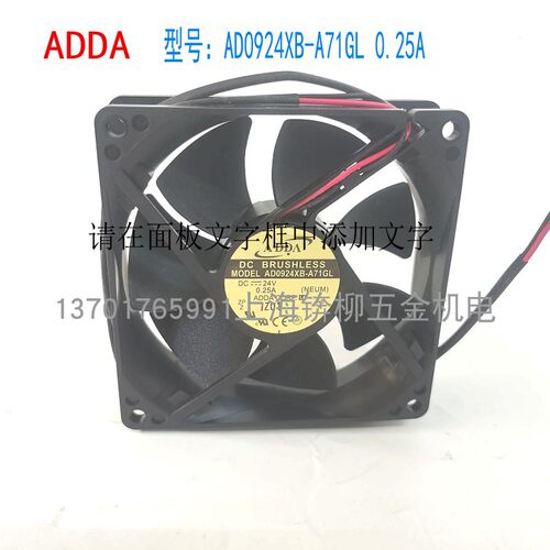 ADDA922524V不同风量变频器风扇