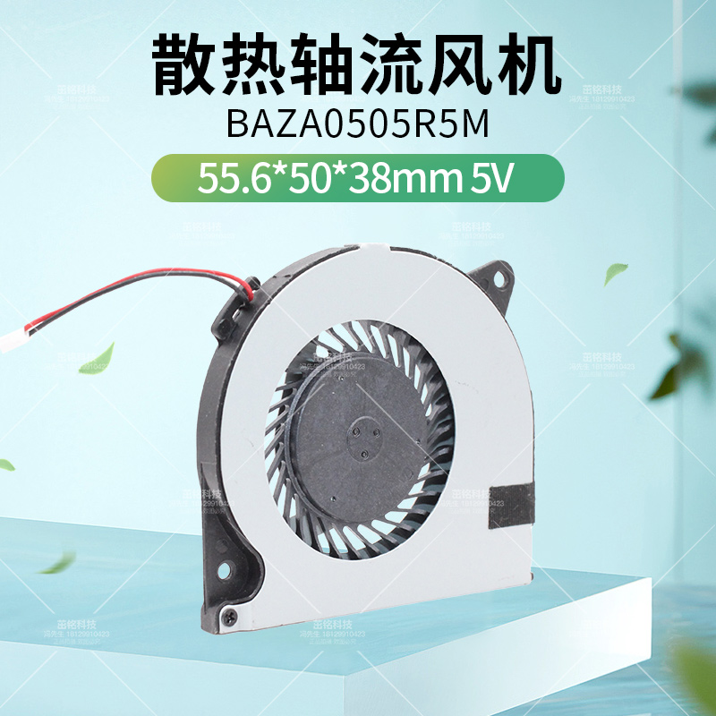 BAZA0505R5M 鼓风机 5厘米超薄静音 5005 5V笔记本DIY散热风扇