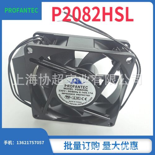 台湾为维风扇 P2082HSL/T  0.14A 220V 8025轴流风机