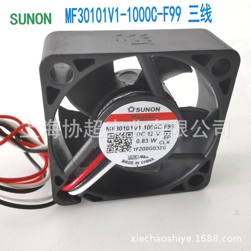 MF30101V1-1000C-F99 三线报警 3010 0.83W 12V风扇