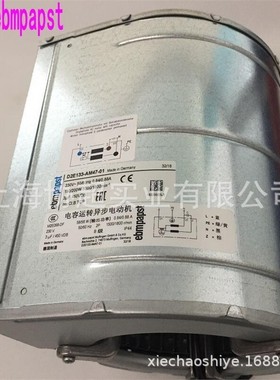 德国ebmppast风扇 D2E133-AM47-01 爱默生变频器风扇涡沦风机