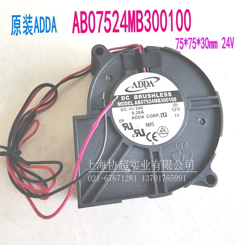 鼓风机AB07524MB300100 0.2A 7530 24V离心风机 AD7524HB老款