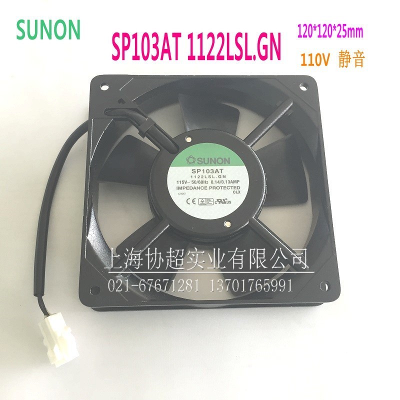 SP103AT 1122LSL.GN 12025 12CM  110V静音风机轴流风