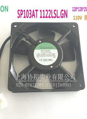 SP103AT 1122LSL.GN 12025 12CM  110V静音风机轴流风
