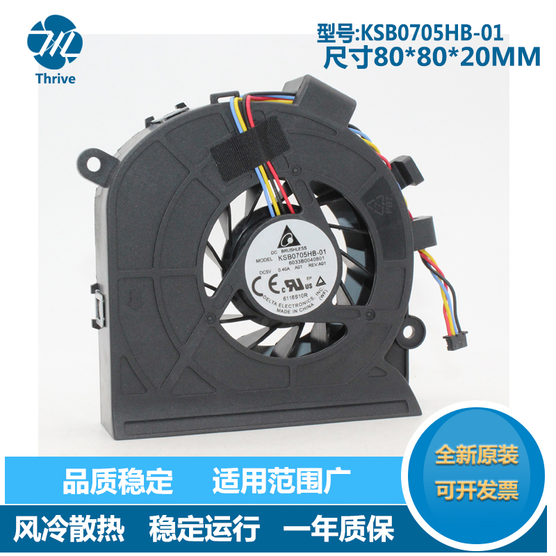 KSB0705HB-01 6033B0040801 5V 一体机风扇 MF80200V1-C010-S9A