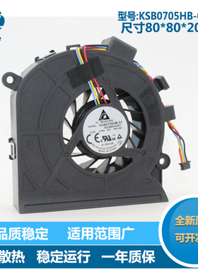 KSB0705HB-01 6033B0040801 5V 一体机风扇 MF80200V1-C010-S9A