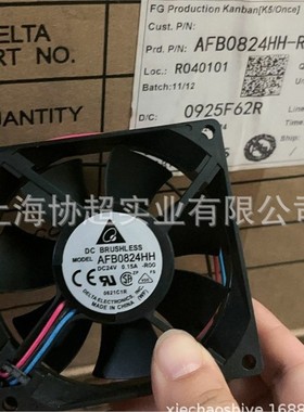 AFB0824HH R00  轴流风机8025滚珠轴承24V风扇