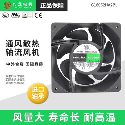 G16062HA2BL/T轴流风机变频器机柜散热风扇(MRS16-DTA/B/DUL)