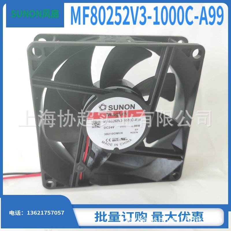MF80252V3-1000C-A99 8025 0.96W DC24V低嗓音风扇