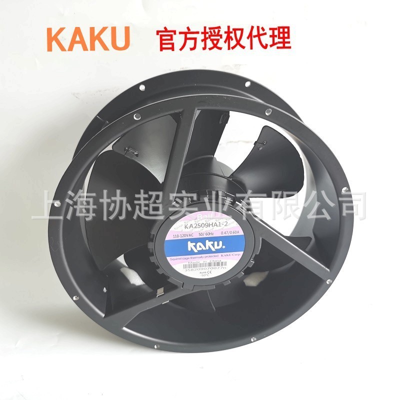 卡固 KA2509HA1-2 110V 五叶片 25489全金属散热风扇风机