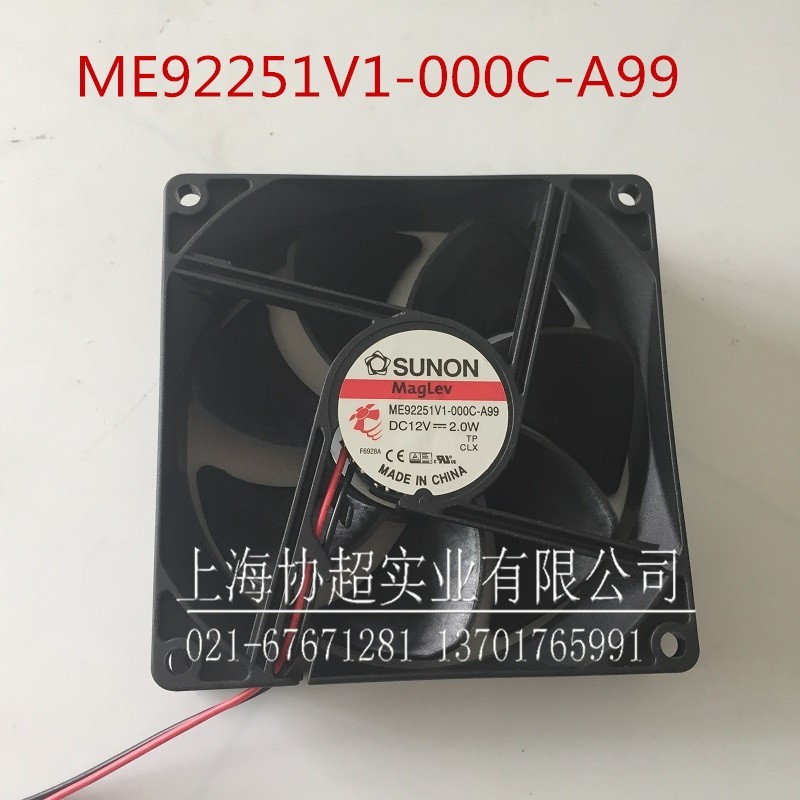 ME92251V1-000C-A99 台湾风机92252W DC12V散热风扇