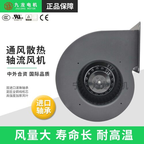 宁波JD180A4E02/3-W交流单进口离心风机挤注塑机散热冷却排风