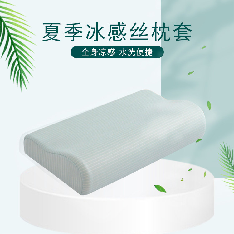 夏季冰丝透气可水洗凉爽单人成人儿童波浪6040记忆乳胶蝶形枕头套 - 实物图