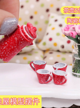 1:12袖珍迷你茶壶5件套微缩模型红色咖啡壶茶杯咖啡杯dollhuse