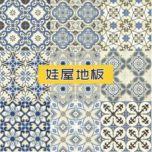 里左拉 微缩食玩娃娃屋地板砖迷你模型1:12分ob11diy生活场景装修