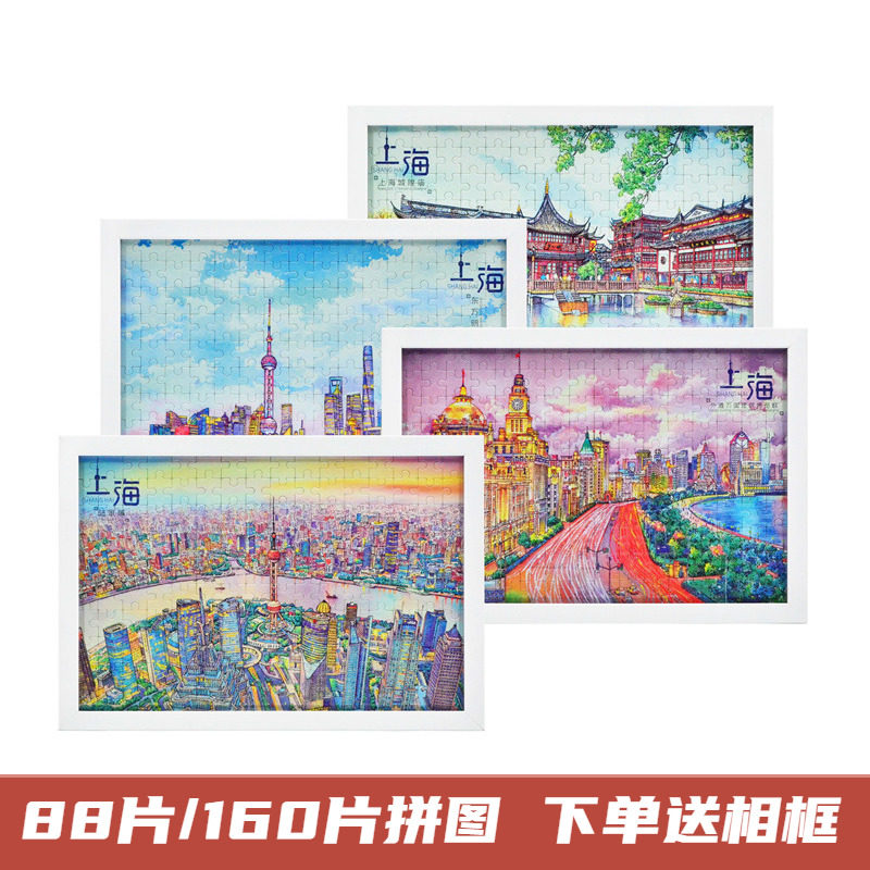 东方明珠外滩上海旅游纪念品小礼物文创礼品特色景点装饰摆件拼图