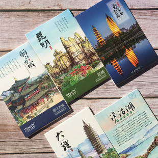 云南昆明泸沽湖丽江大理古城旅游纪念特色景点卡片手绘风景明信片