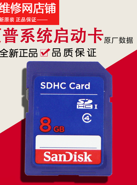 夏普 MX M2608 3108 3508 U N SD卡 启动卡 内存卡 ARM9代码