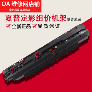 夏普 AR 1808 2008 2308 2028 2328 S D N L 定影 盖板 支架 机架