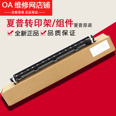 夏普转印组件TC盒SVHLD015053ANN