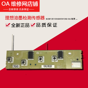 51006 444 传感器 B4油墨检测版 理想全新原装