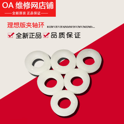理想夹板开启轴环版夹023-17069