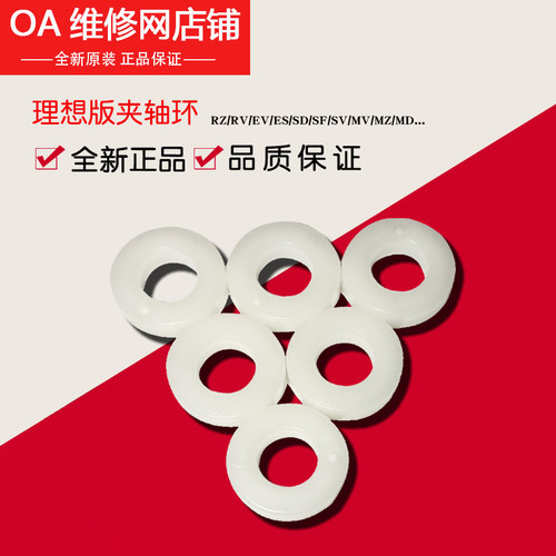理想夹板开启轴环版夹023-17069
