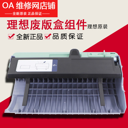 理想一体机全新原装 ES EV SF 废版盒组件 回收版纸  046-74001