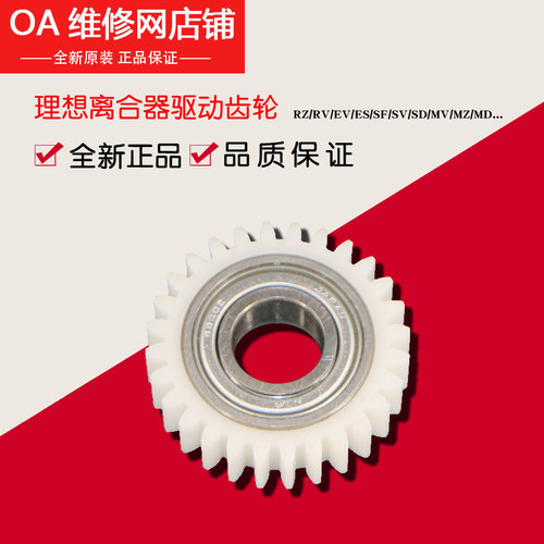 理想原装离合器过桥惰性齿轮