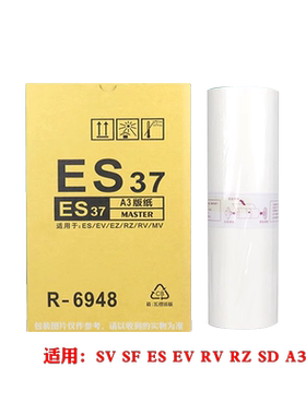 适用理想一体机 SV SF ES EV RV RZ SD SE MZ MD 普通型A3版纸-G0