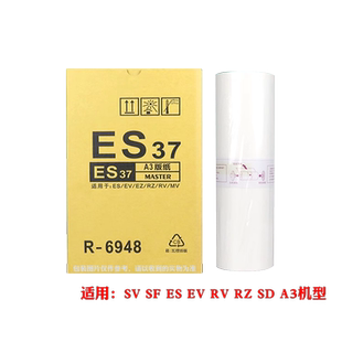 纸 普通型A3版 适用理想一体机