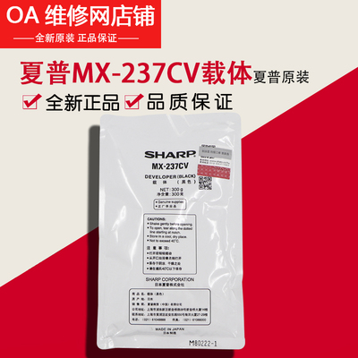 。夏普AR 2048 2348 2648 3148 S D N V 载体 铁粉 显影剂 MX-237