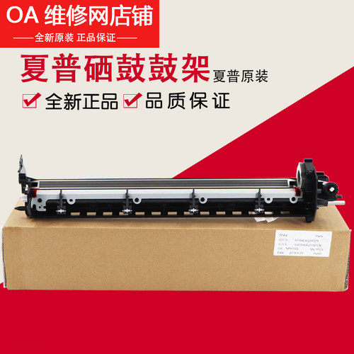 夏普成像鼓架单元SVFRM002176PEN