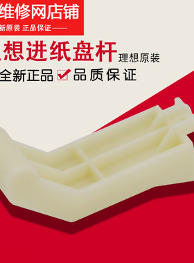 理想一体机全新原装学印宝举人