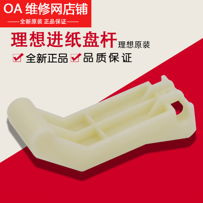 理想一体机全新原装学印宝举人