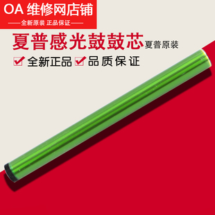 夏普AR1808 2008 2308 2028 2328 S D N硒鼓 感光鼓 鼓芯AR-205DR
