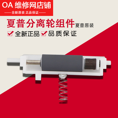 夏普原装分离组合CROLR0245RS51