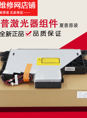 夏普原装 AR 2048 2348 SF S201 201 S D N 激光器组件 LSU组件