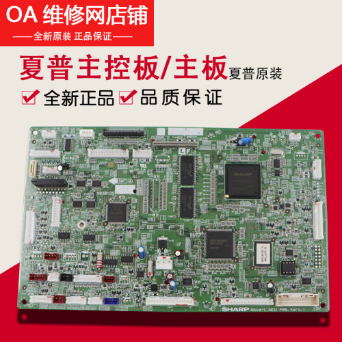 夏普主控板MCU2024S按机型选主板