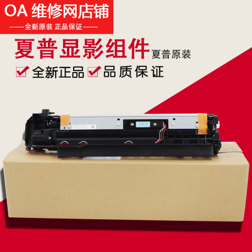 夏普DV组件显影仓SVUNT125717NON