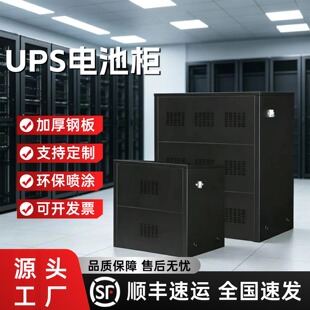 UPS电池柜加厚钢板电池架支持定制一体化电池箱A8A16A32蓄电池柜