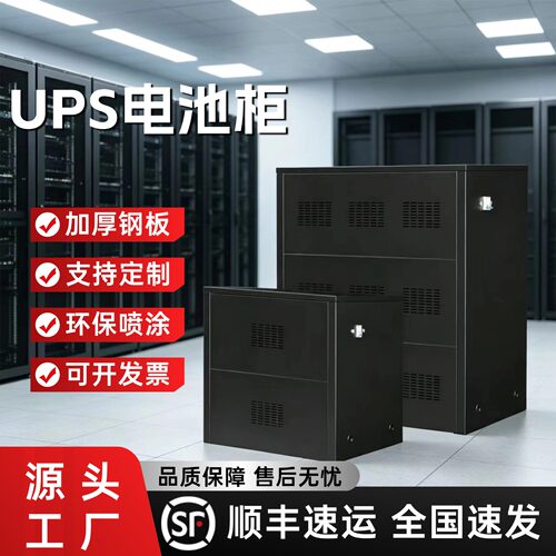 UPS电池柜加厚钢板电池架支持定制一体化电池箱A8A16A32蓄电池柜