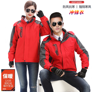 秋冬户外旅游登山加绒三合一两件套防寒保暖冲锋衣工作服团体定制