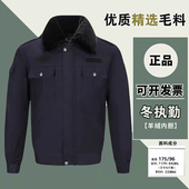 正品 2025冬季 热卖 毛料冬执勤棉衣外套加厚保暖保安服羊绒棉大衣