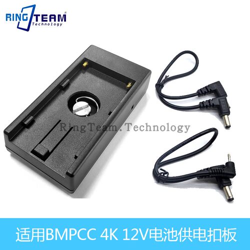 12V NP-F970 F750 F550供电扣板挂板适用BMCC BMPCC BMPC摄影机