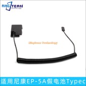 D5600 5A弹簧线Type D5500 EL14假电池EP D5300相机EN 适用尼康