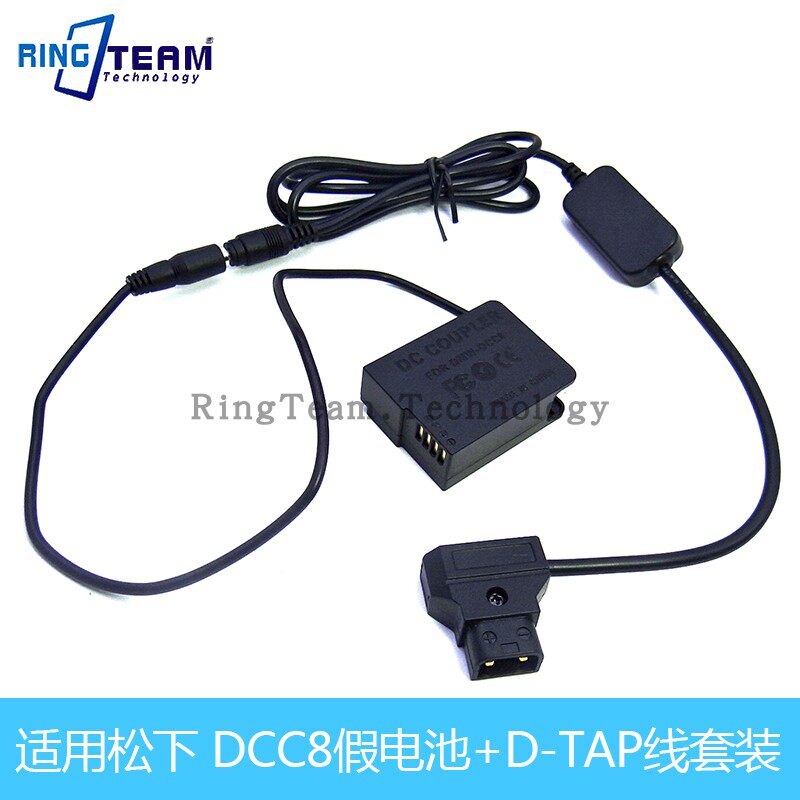 DCC8假电池+D-TAP线适用松下GH2 GH2K GH2S 半解假电池 不显电量