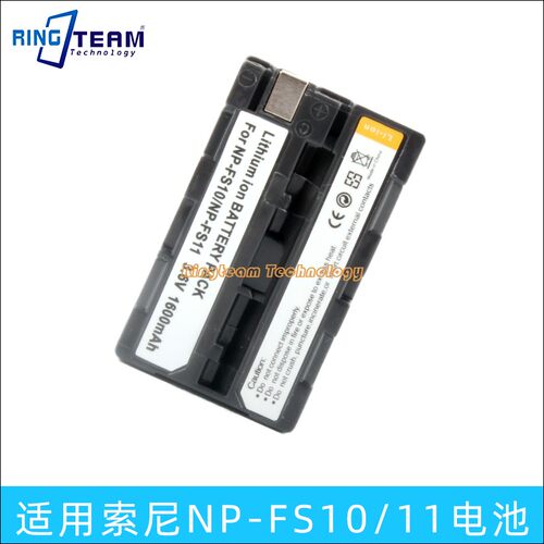 NP-FS11 FS10电池FS12充电器适用索尼DCR-PC1、2 、3、4、5摄像机