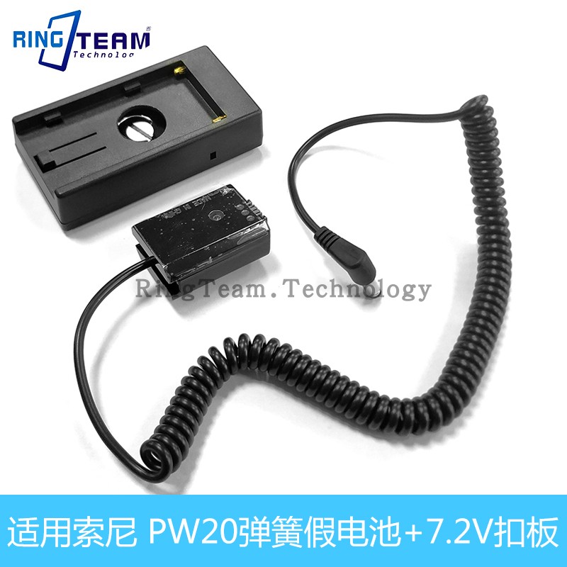 NP-F970供电扣板PW20假电池适用索尼ILCE-6000L NEX-5R NEX-3N