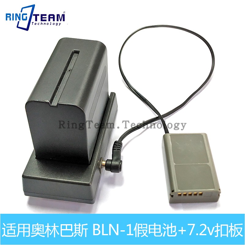 NP-F970供电扣板+BLN-1假电池适用奥林巴斯OM-D E-M5 II 2相机